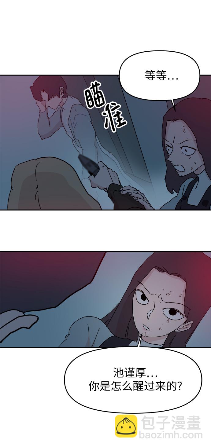 永恆戀人 - 第65話(1/2) - 7