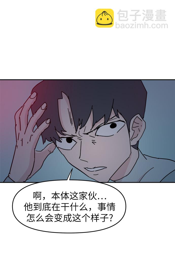 永恆戀人 - 第65話(1/2) - 8