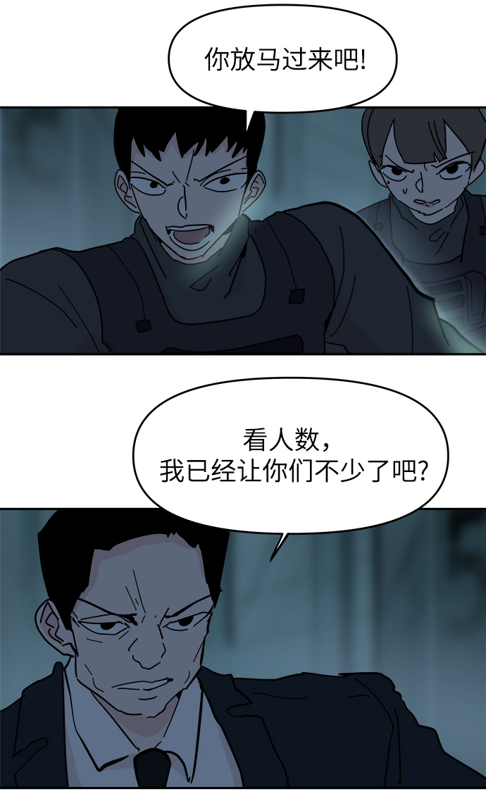 永恆戀人 - 第65話(1/2) - 1