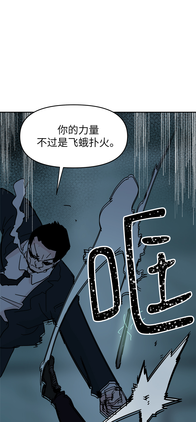 永恆戀人 - 第65話(1/2) - 5