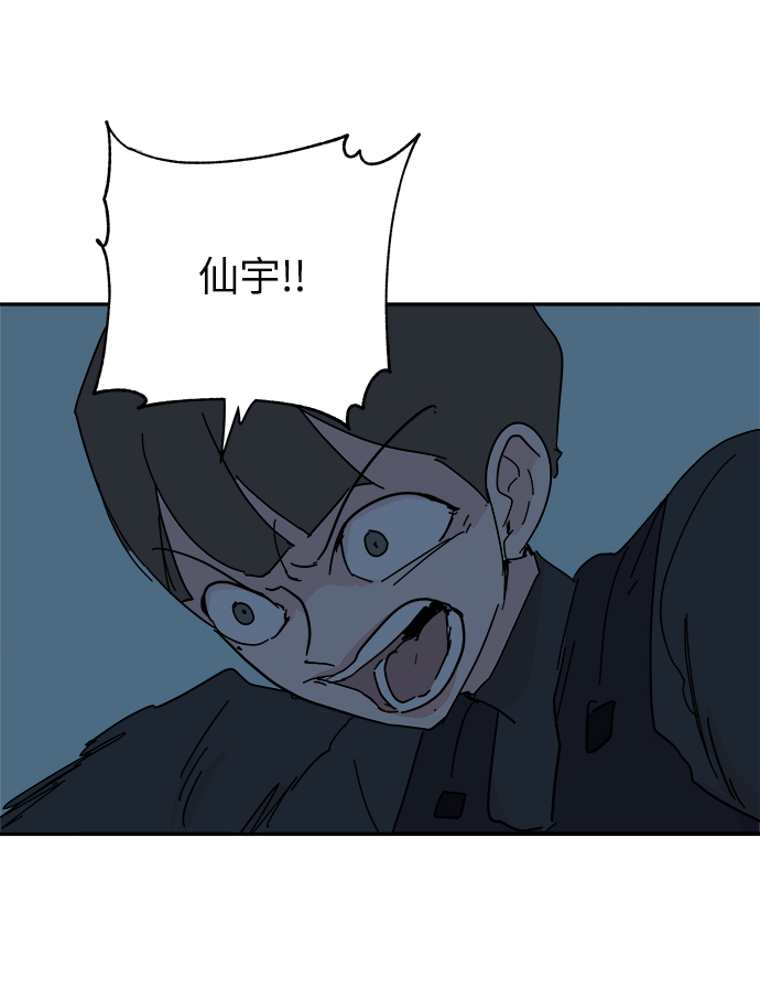 永恆戀人 - 第65話(1/2) - 7