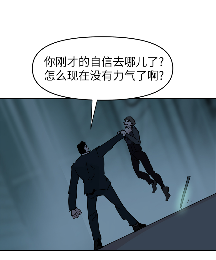 永恆戀人 - 第65話(1/2) - 1