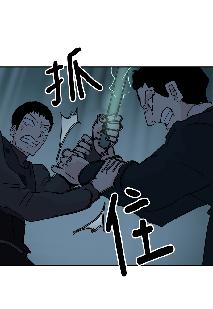 永恆戀人 - 第65話(1/2) - 6