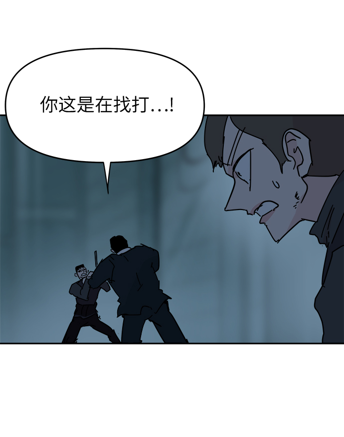 永恆戀人 - 第65話(1/2) - 7