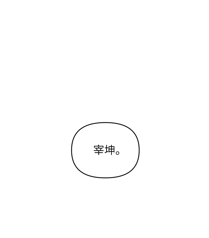 永恆戀人 - 第65話(1/2) - 1