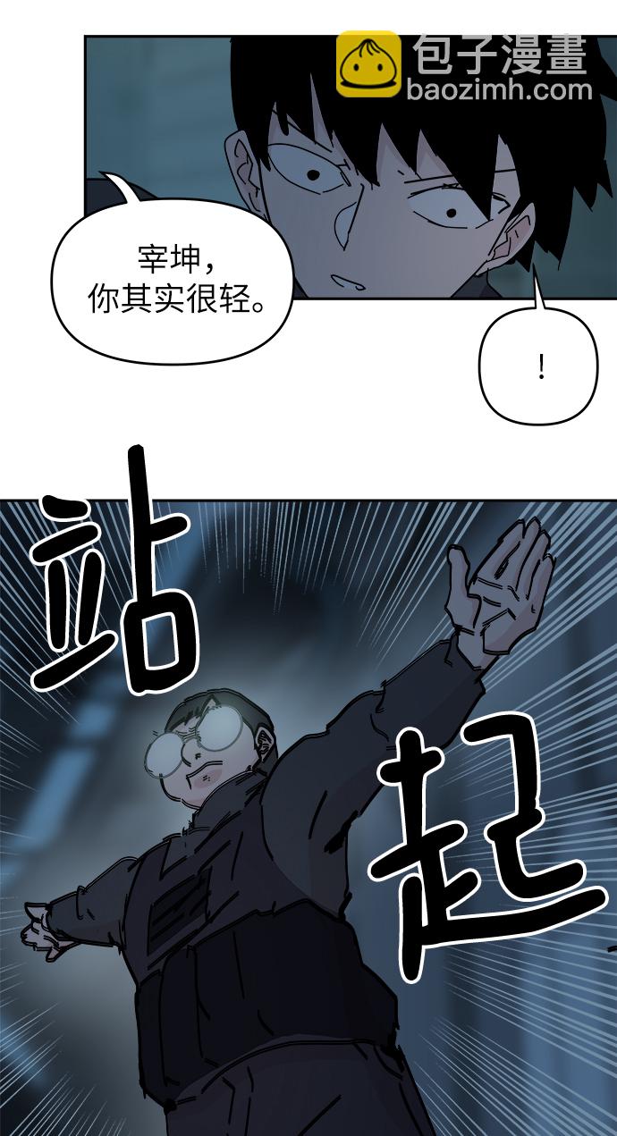 永恆戀人 - 第65話(1/2) - 3