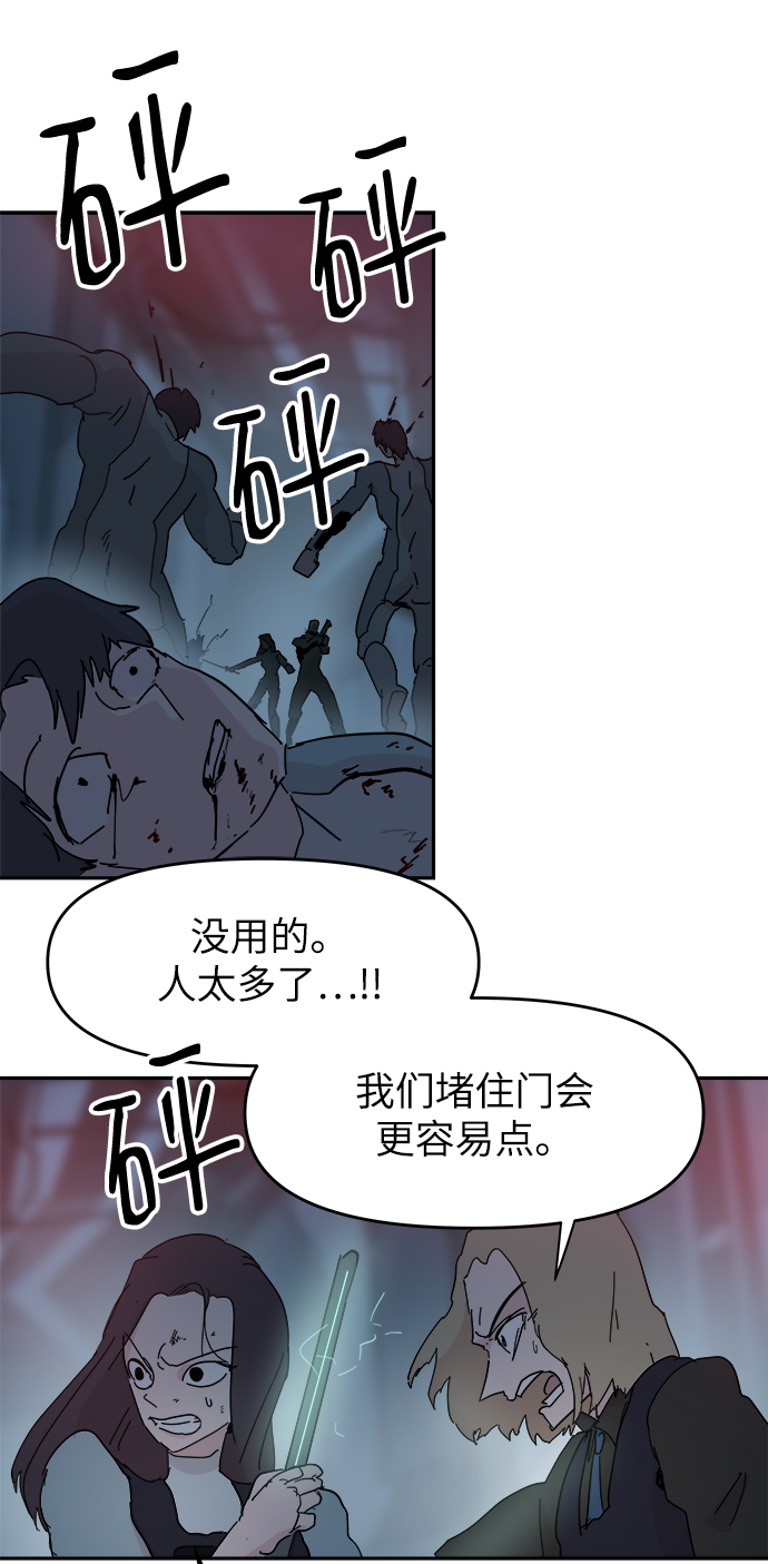 永恆戀人 - 第65話(1/2) - 8