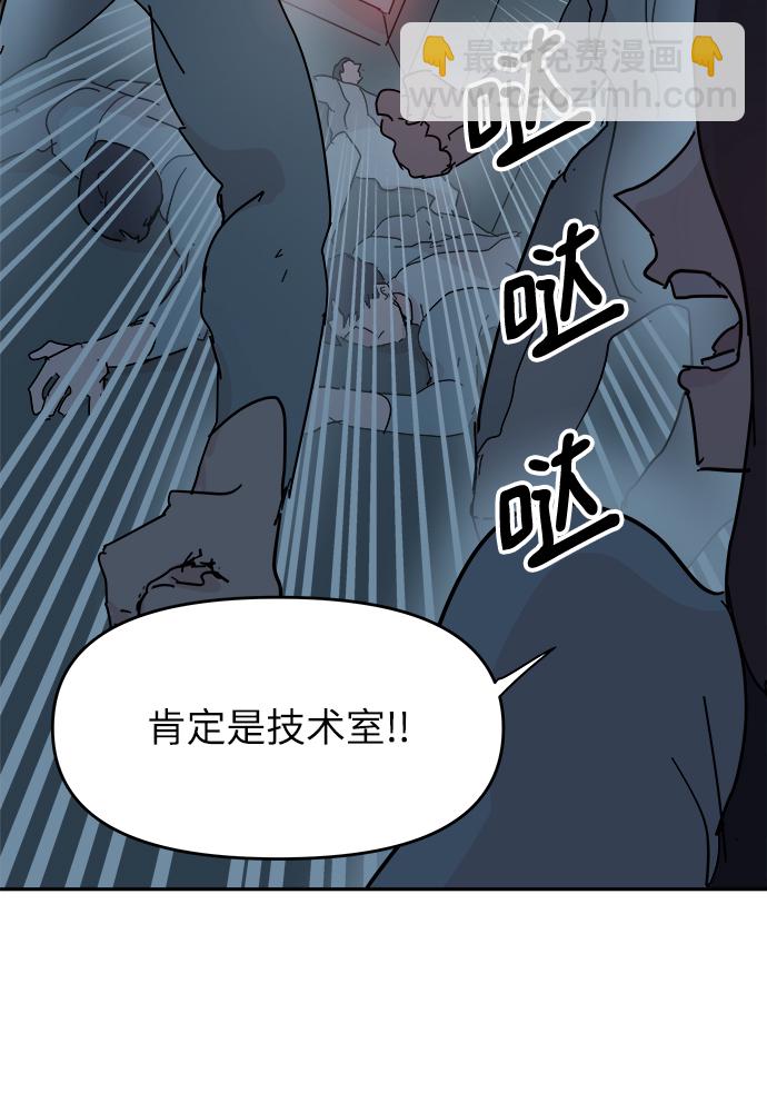 永恆戀人 - 第65話(2/2) - 1