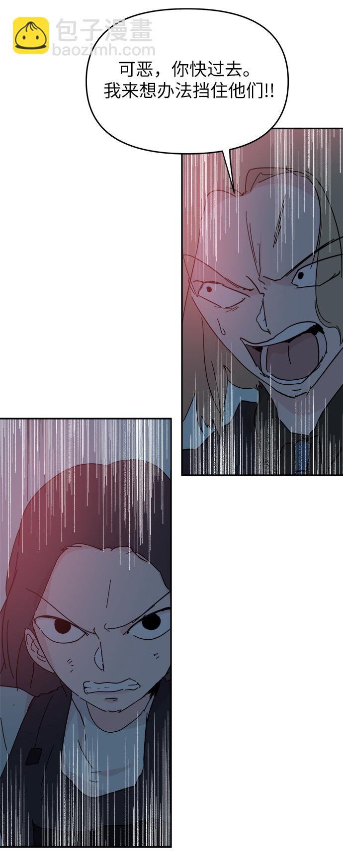 永恆戀人 - 第65話(2/2) - 2