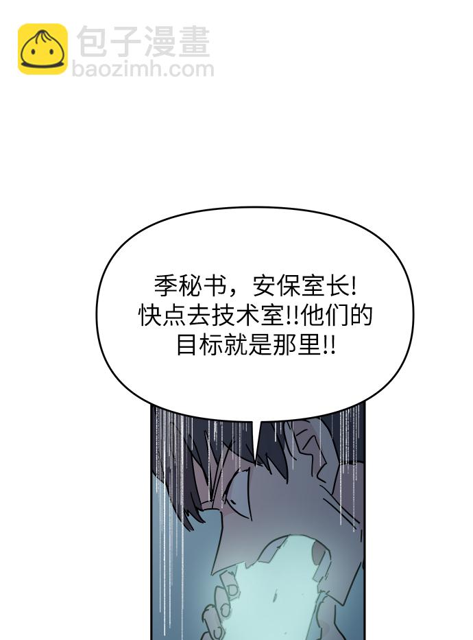 永恆戀人 - 第65話(2/2) - 4