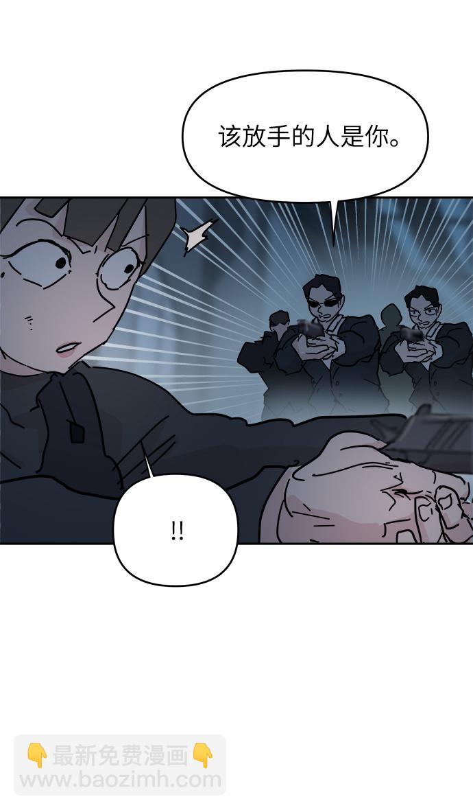 永恆戀人 - 第65話(2/2) - 3