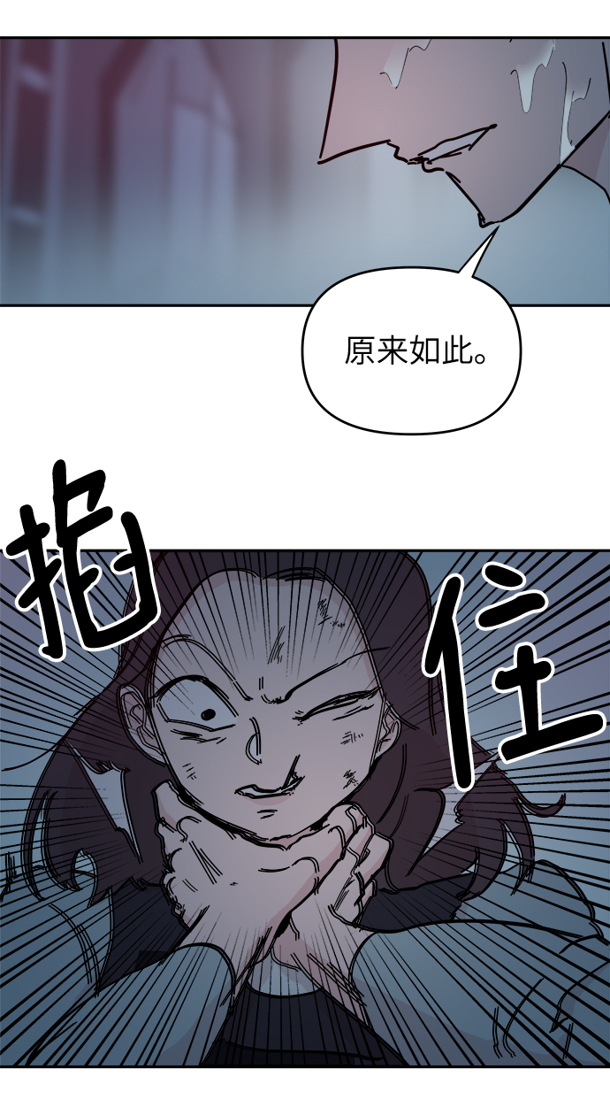 永恆戀人 - 第65話(1/2) - 6
