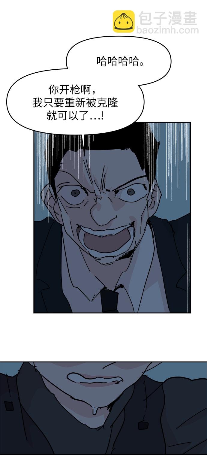 永恆戀人 - 第65話(2/2) - 4