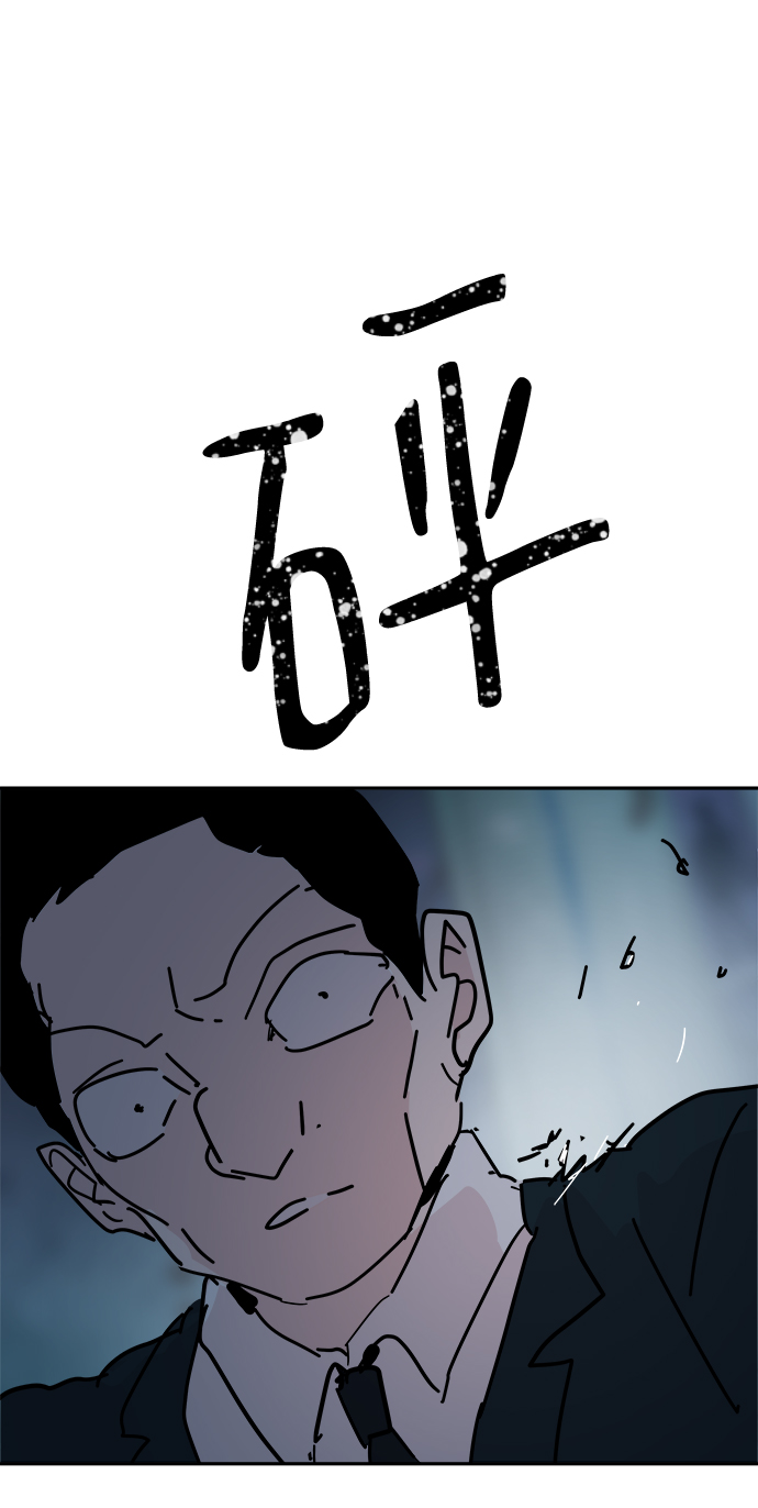 永恆戀人 - 第65話(2/2) - 5