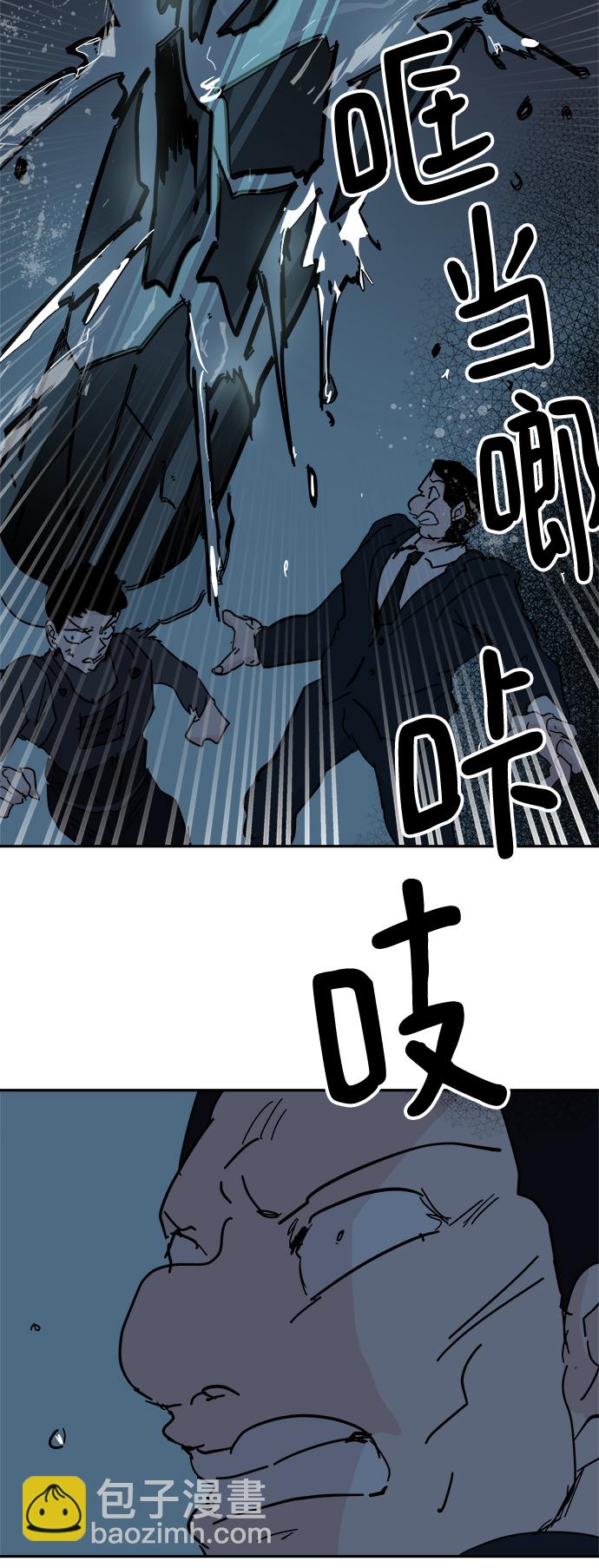 永恆戀人 - 第65話(2/2) - 3