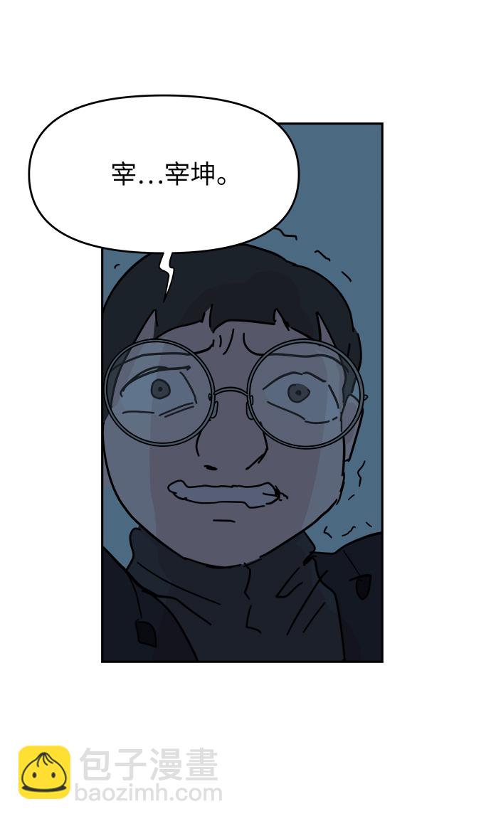 永恆戀人 - 第65話(2/2) - 3