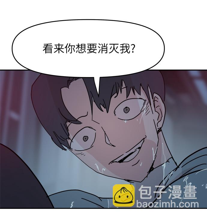 永恆戀人 - 第65話(1/2) - 7