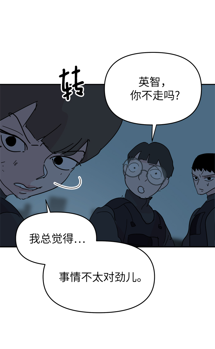 永恆戀人 - 第67話(2/2) - 3