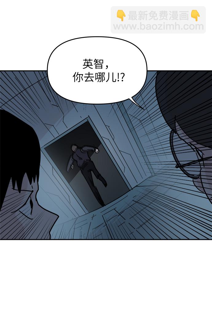 永恆戀人 - 第67話(2/2) - 4