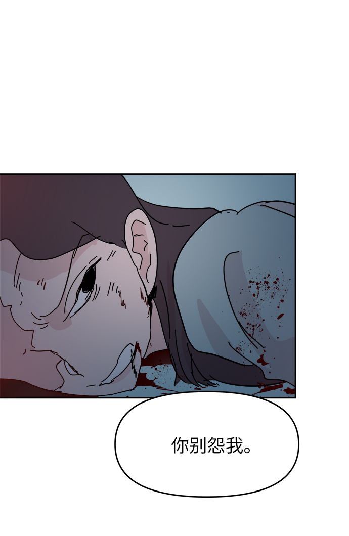 永恆戀人 - 第67話(2/2) - 5