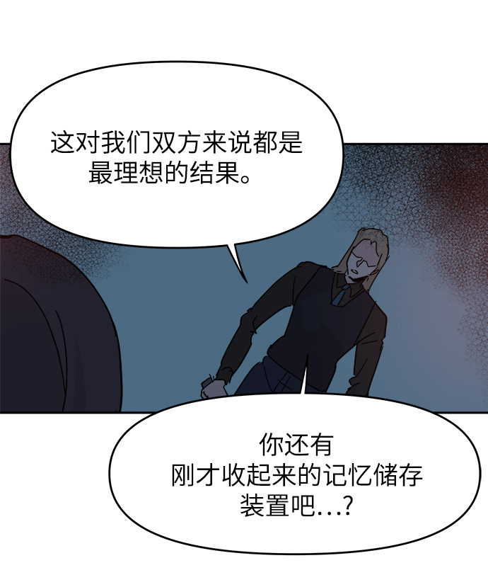 永恆戀人 - 第67話(2/2) - 1