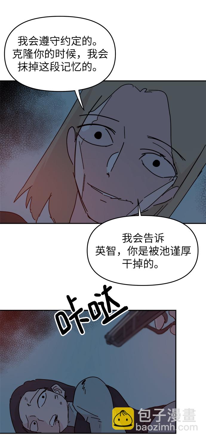 永恆戀人 - 第67話(2/2) - 2