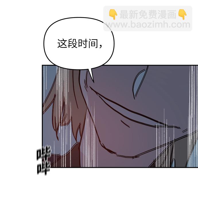 永恆戀人 - 第67話(2/2) - 3