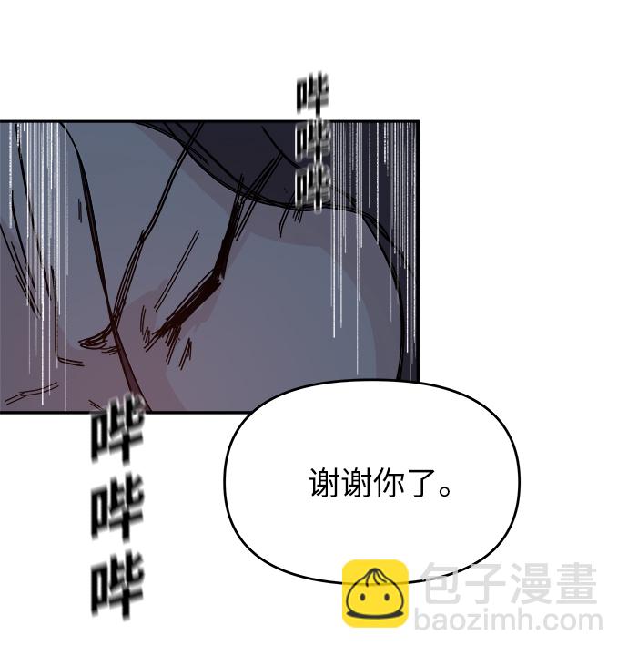 永恆戀人 - 第67話(2/2) - 4