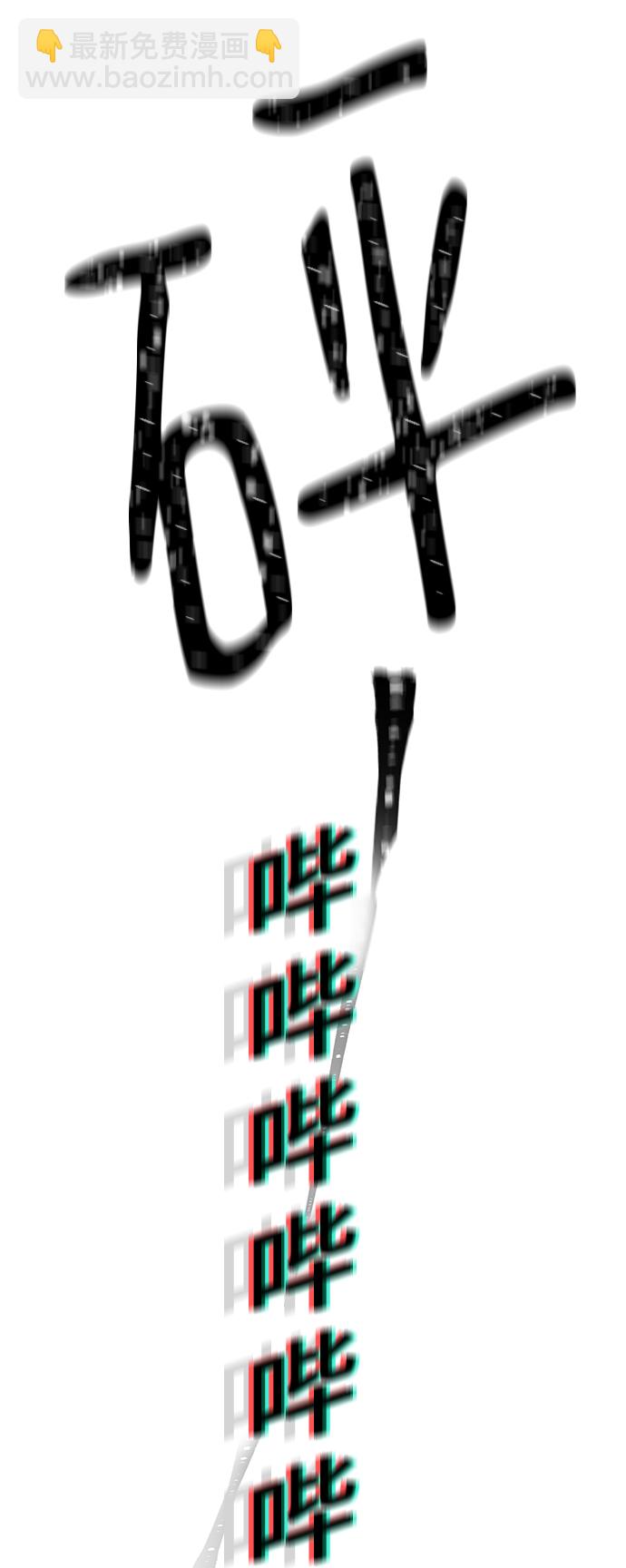 永恆戀人 - 第67話(2/2) - 5