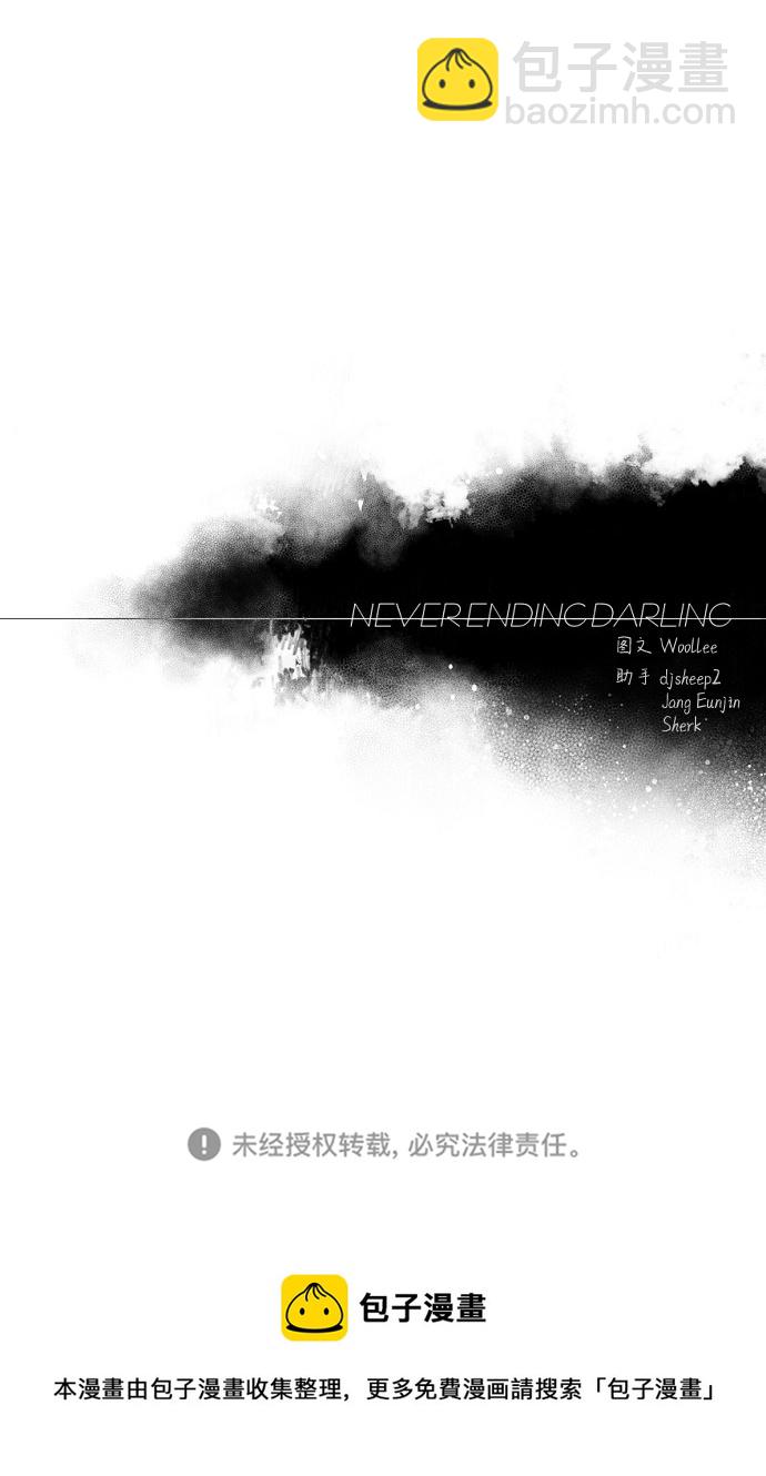 永恆戀人 - 第67話(2/2) - 2