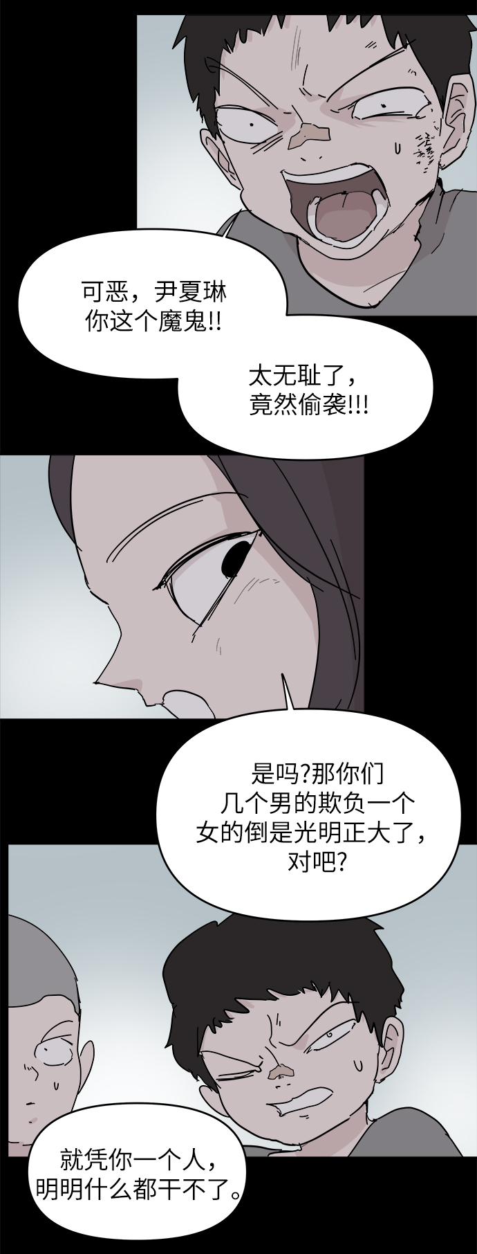 永恆戀人 - 第69話(1/2) - 2
