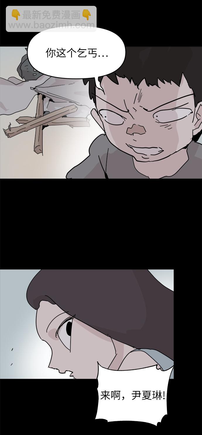 永恆戀人 - 第69話(1/2) - 3