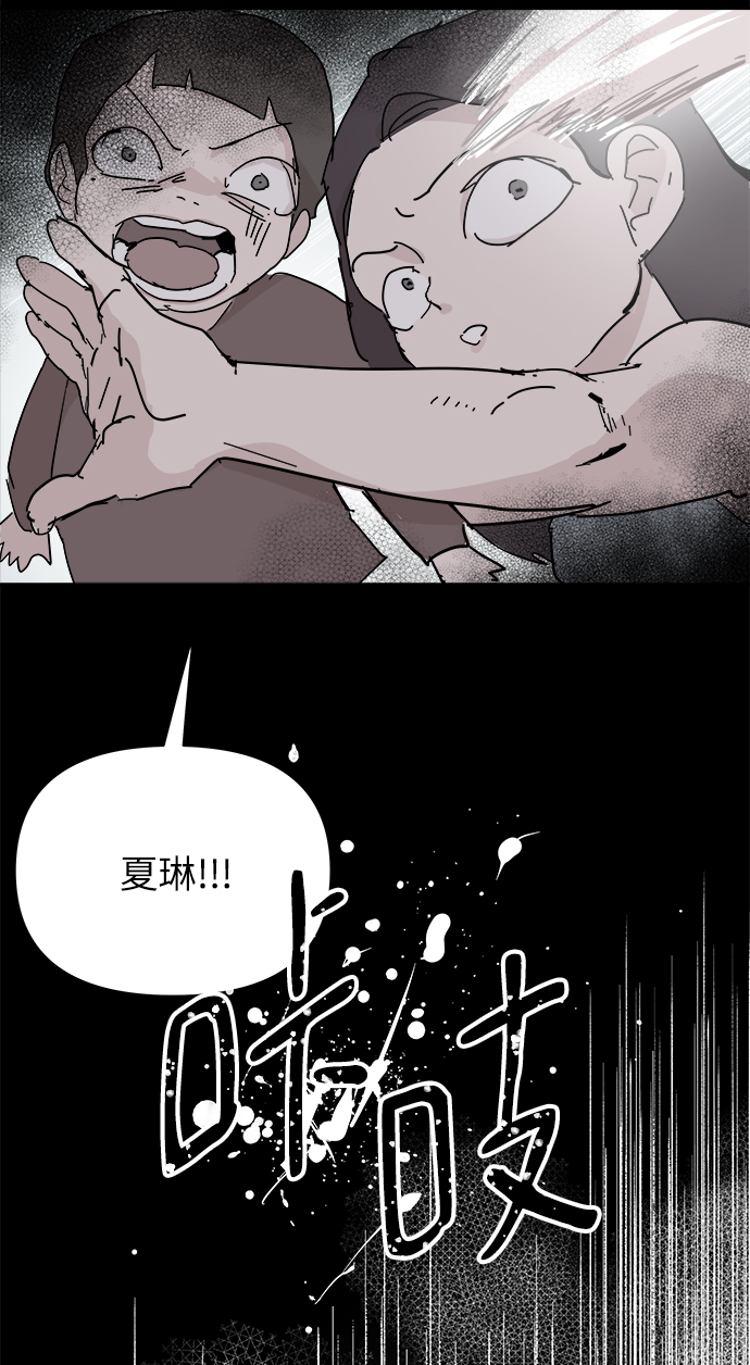 永恆戀人 - 第69話(1/2) - 5