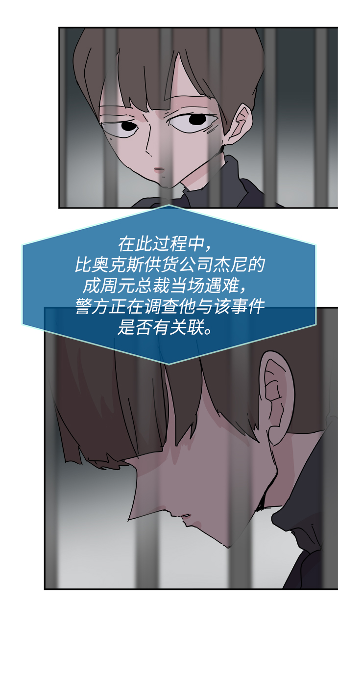 永恆戀人 - 第69話(1/2) - 1