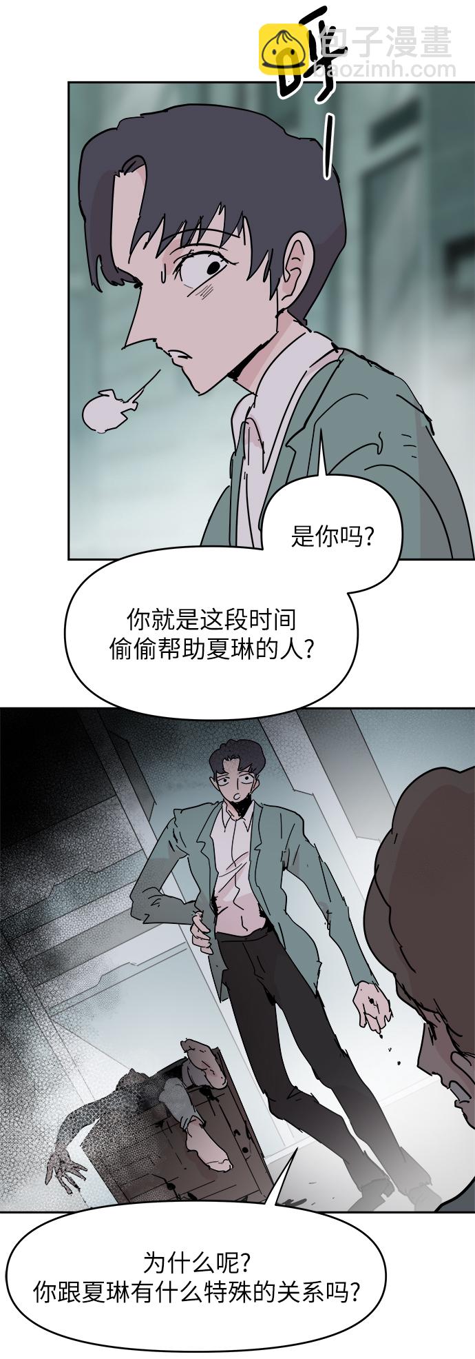 永恆戀人 - 第69話(1/2) - 4