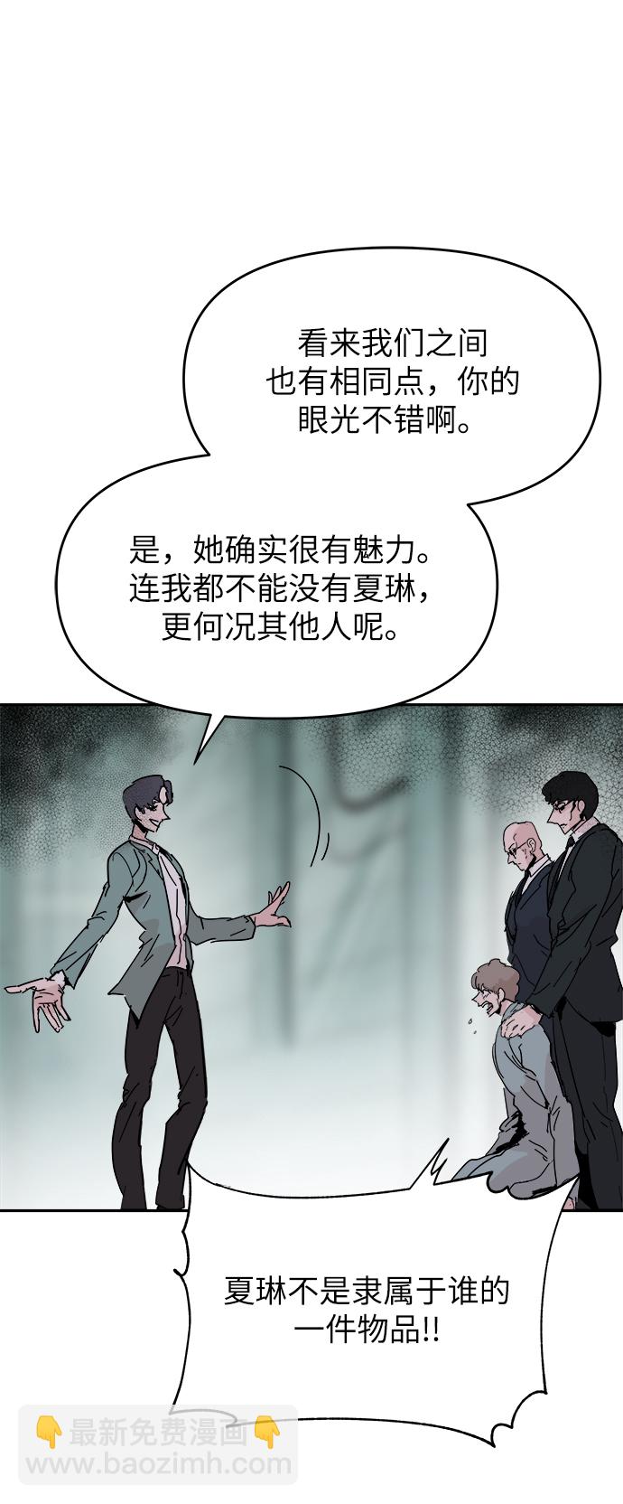 永恆戀人 - 第69話(1/2) - 6