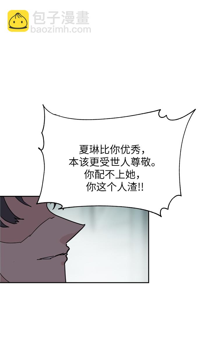 永恆戀人 - 第69話(1/2) - 7