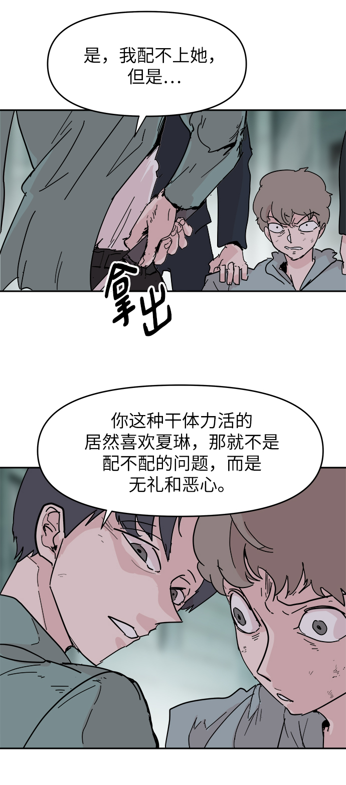 永恆戀人 - 第69話(1/2) - 8