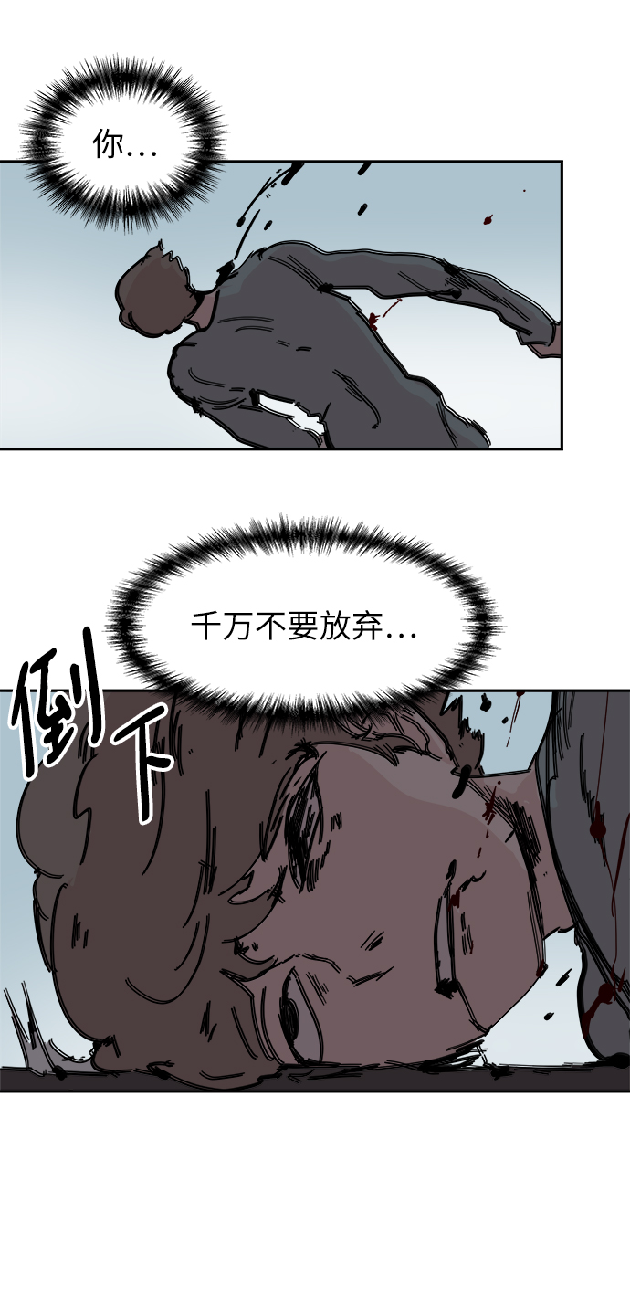 永恆戀人 - 第69話(1/2) - 3