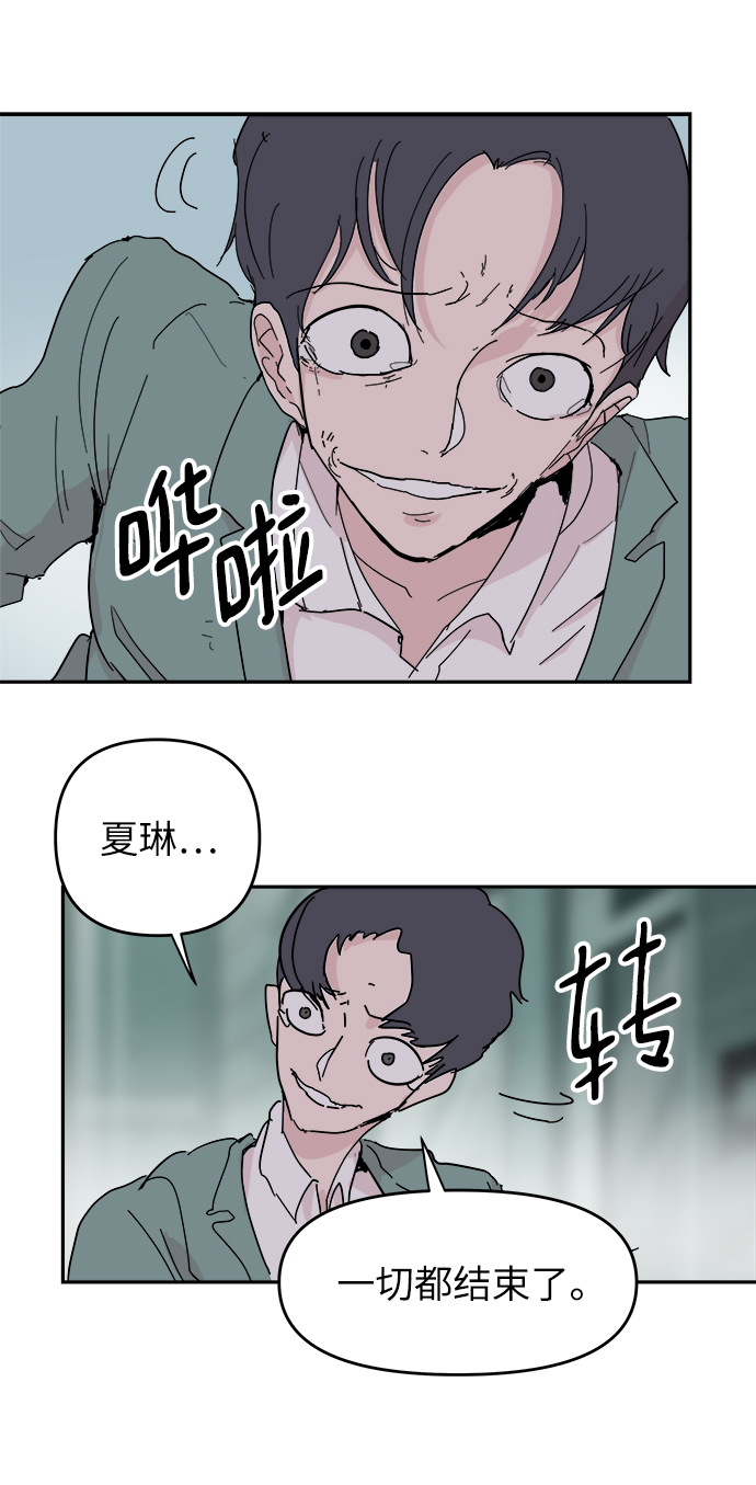 永恆戀人 - 第69話(1/2) - 5
