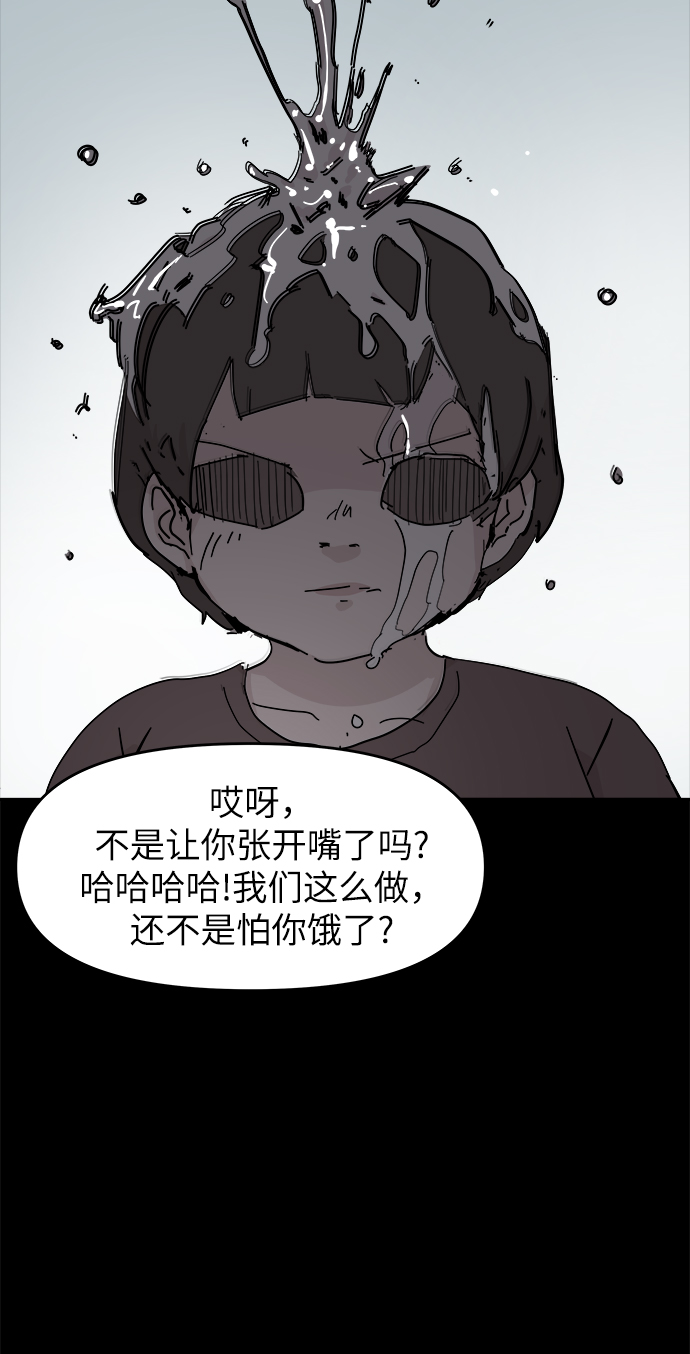永恆戀人 - 第69話(1/2) - 3