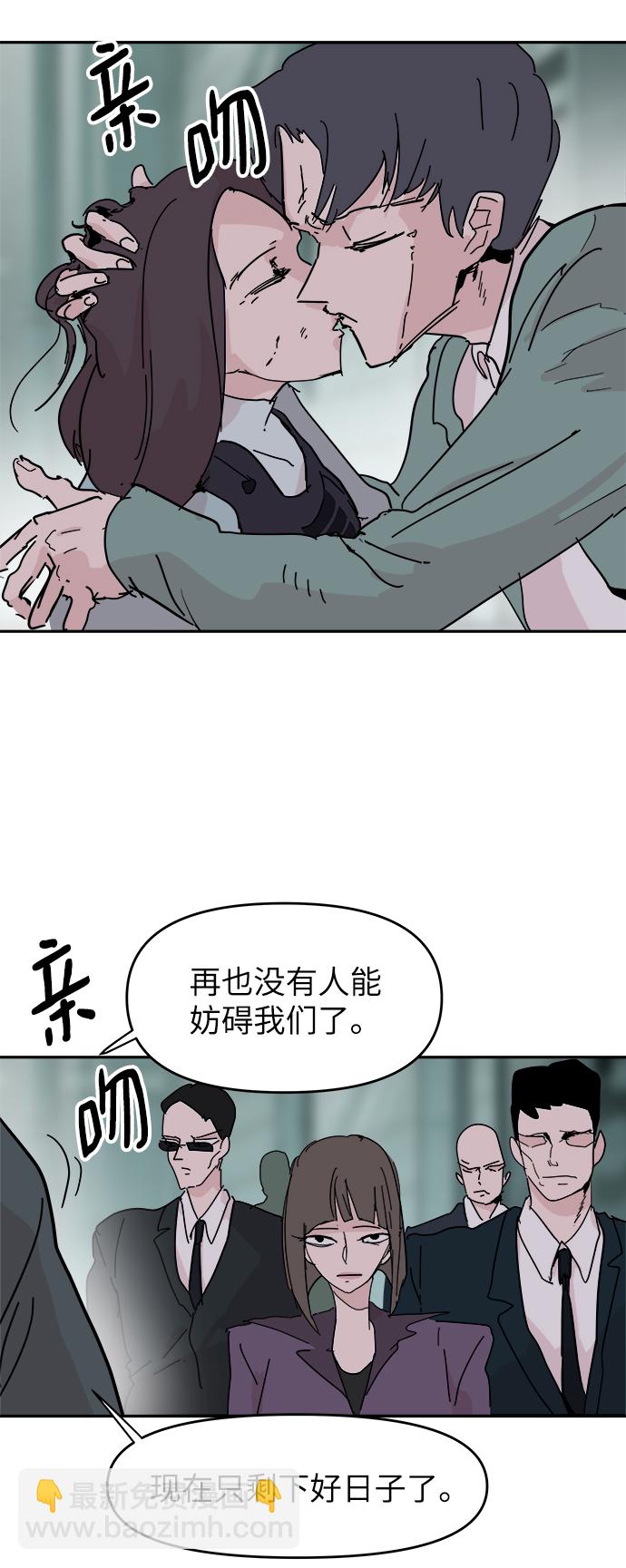 永恆戀人 - 第69話(1/2) - 6