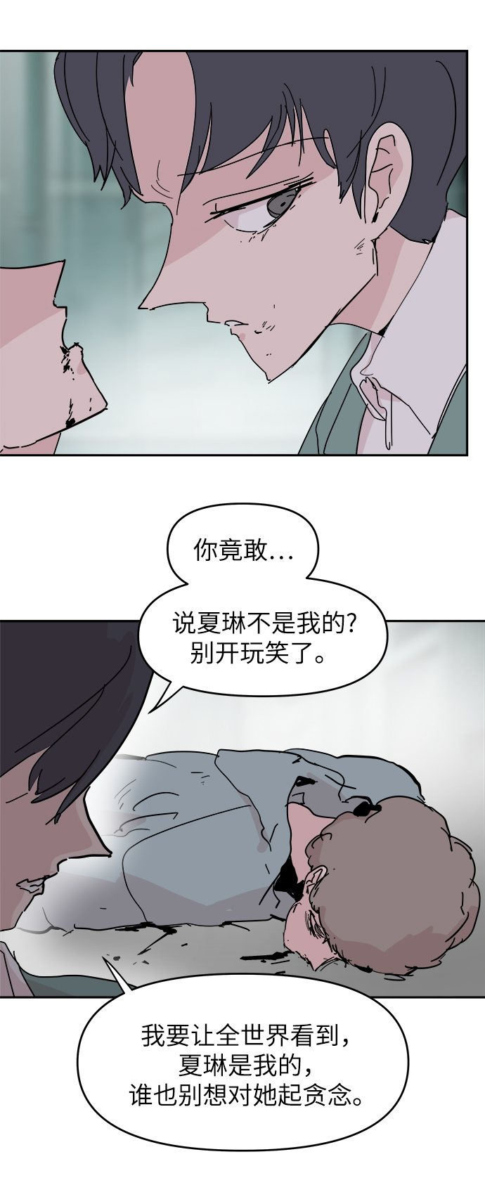 永恆戀人 - 第69話(1/2) - 7
