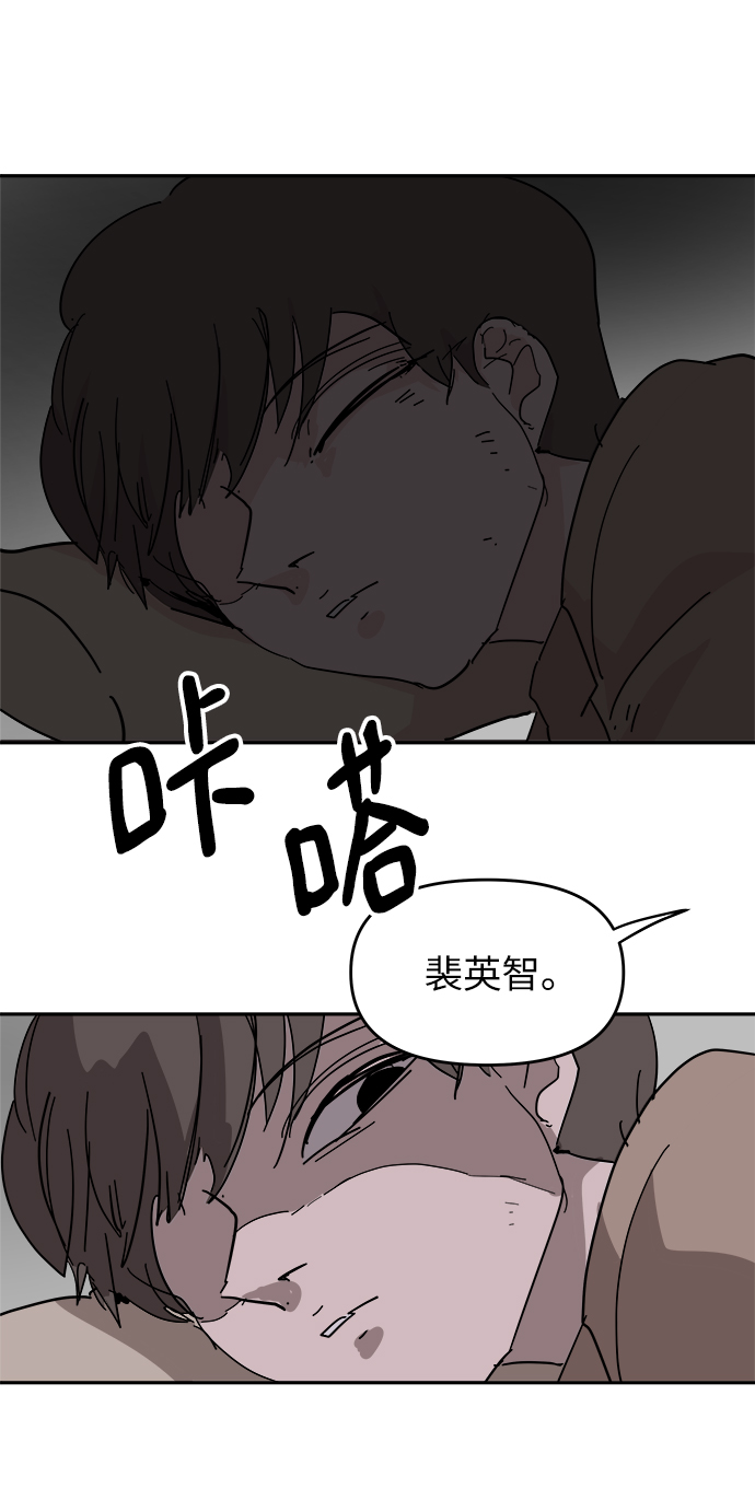 永恆戀人 - 第69話(1/2) - 3