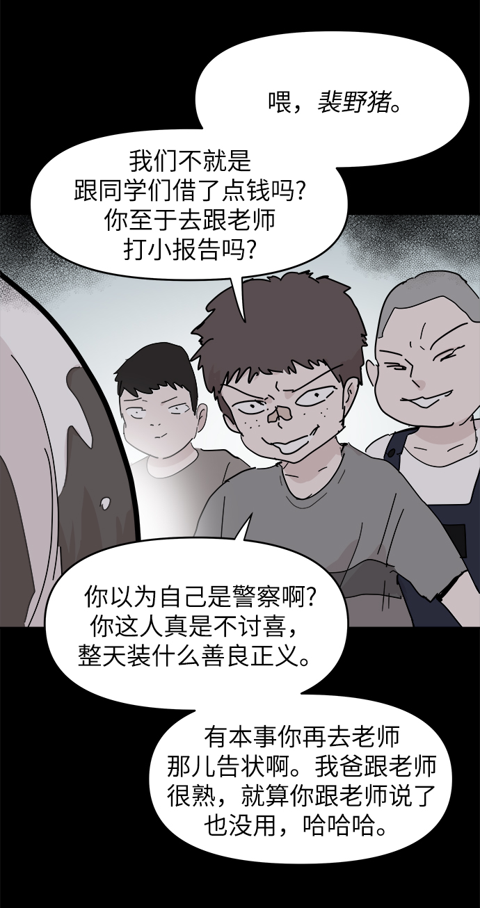 永恆戀人 - 第69話(1/2) - 4