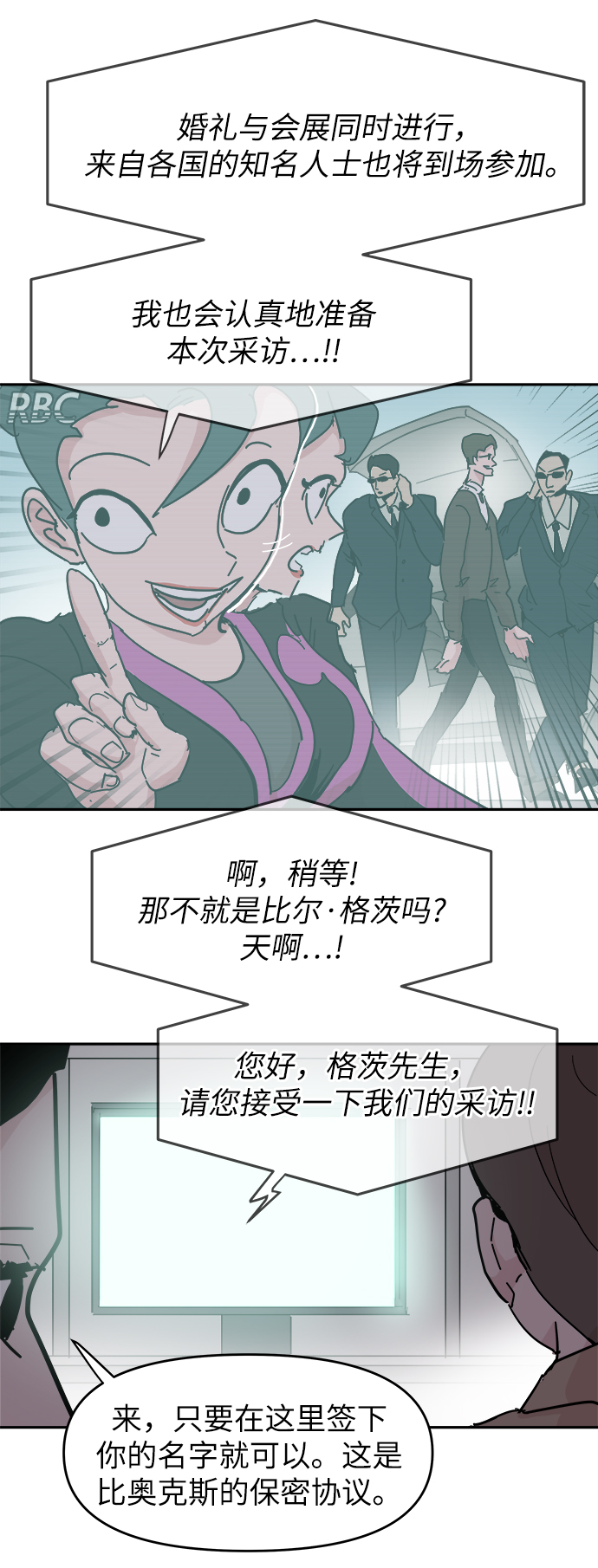 永恆戀人 - 第69話(1/2) - 8