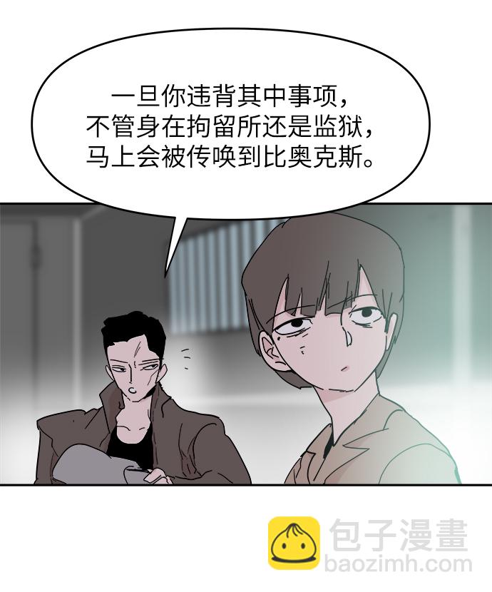 永恆戀人 - 第69話(1/2) - 1