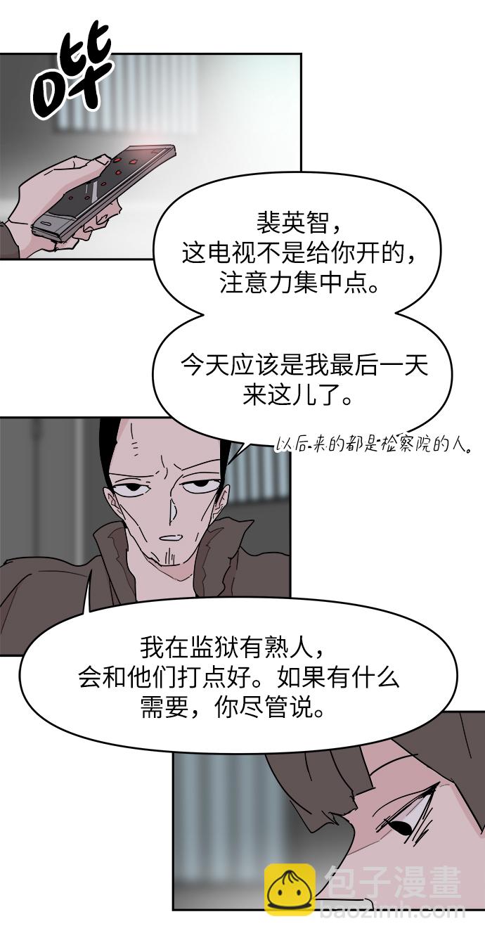 永恆戀人 - 第69話(1/2) - 2