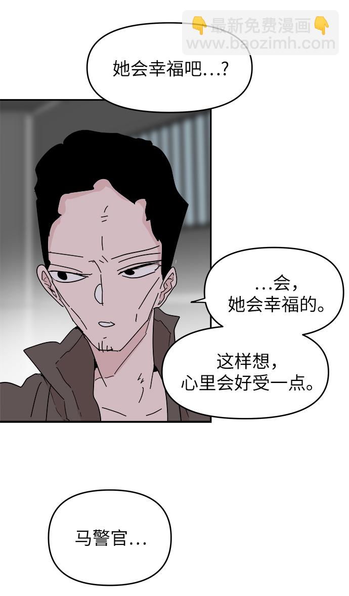 永恆戀人 - 第69話(1/2) - 4