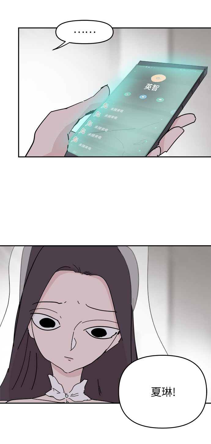 永恆戀人 - 第69話(1/2) - 7